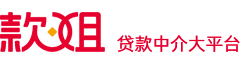 汽车抵押
